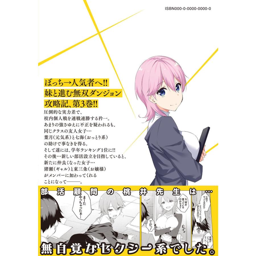 うし。 ダンジョンで成り上がれ! 〜幼馴染からも嫌われてゴブリンにさえ勝てなかった俺が、ダンジョンルーラーの指導を COMIC |  | 01