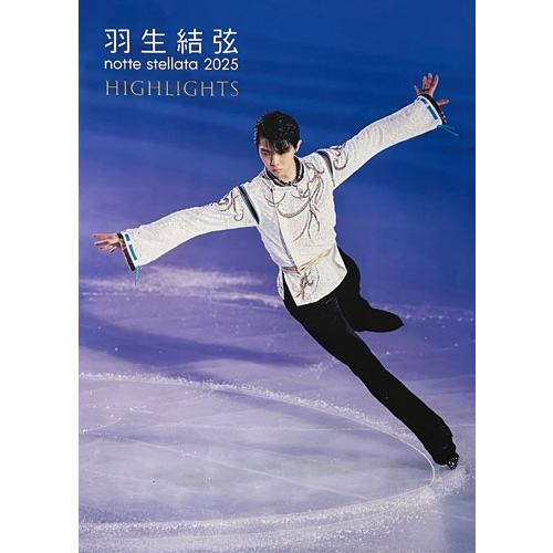 羽生結弦 羽生結弦 notte stellata 2025 写真集 (2冊組) Book |  | 02