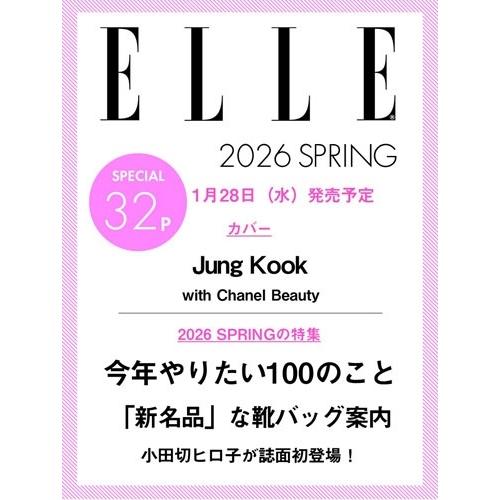 ELLE JAPON (エル・ジャポン)2026 SPRING＜Jung Kook特別版＞ Magazine | 
