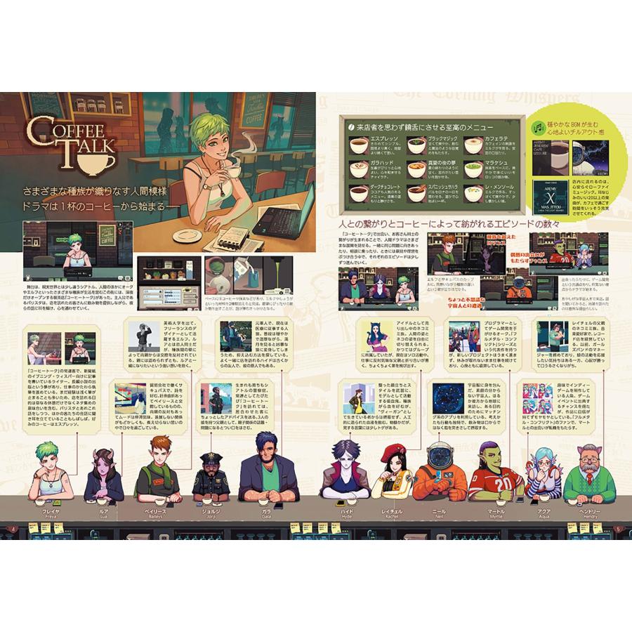 KADOKAWA Game Linkage コーヒートーク トーキョー カップスリーブ&コースターBOOK Mook |  | 03