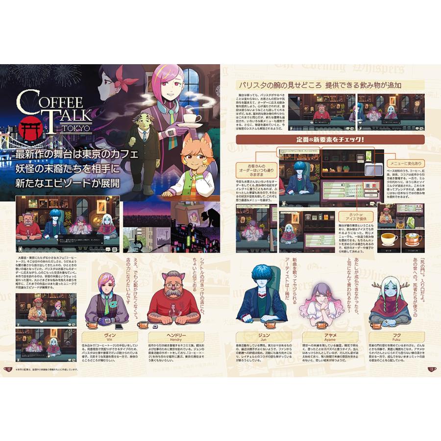 KADOKAWA Game Linkage コーヒートーク トーキョー カップスリーブ&コースターBOOK Mook |  | 04