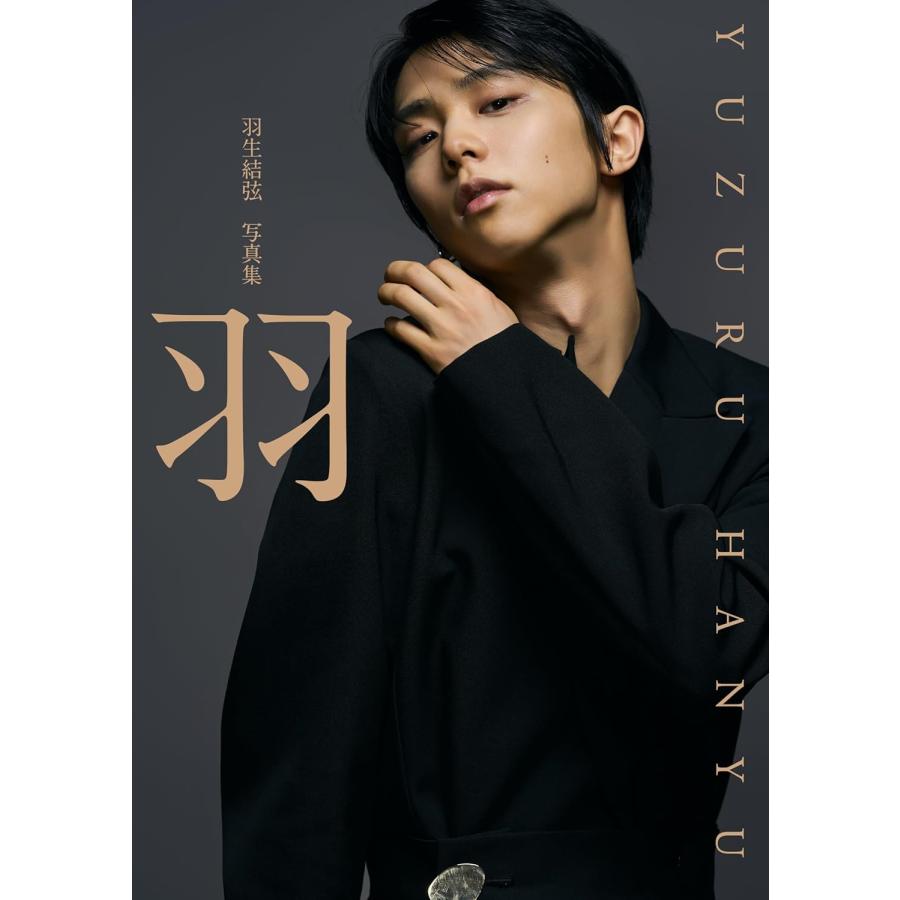 矢口亨 羽生結弦写真集『羽』 Book | 