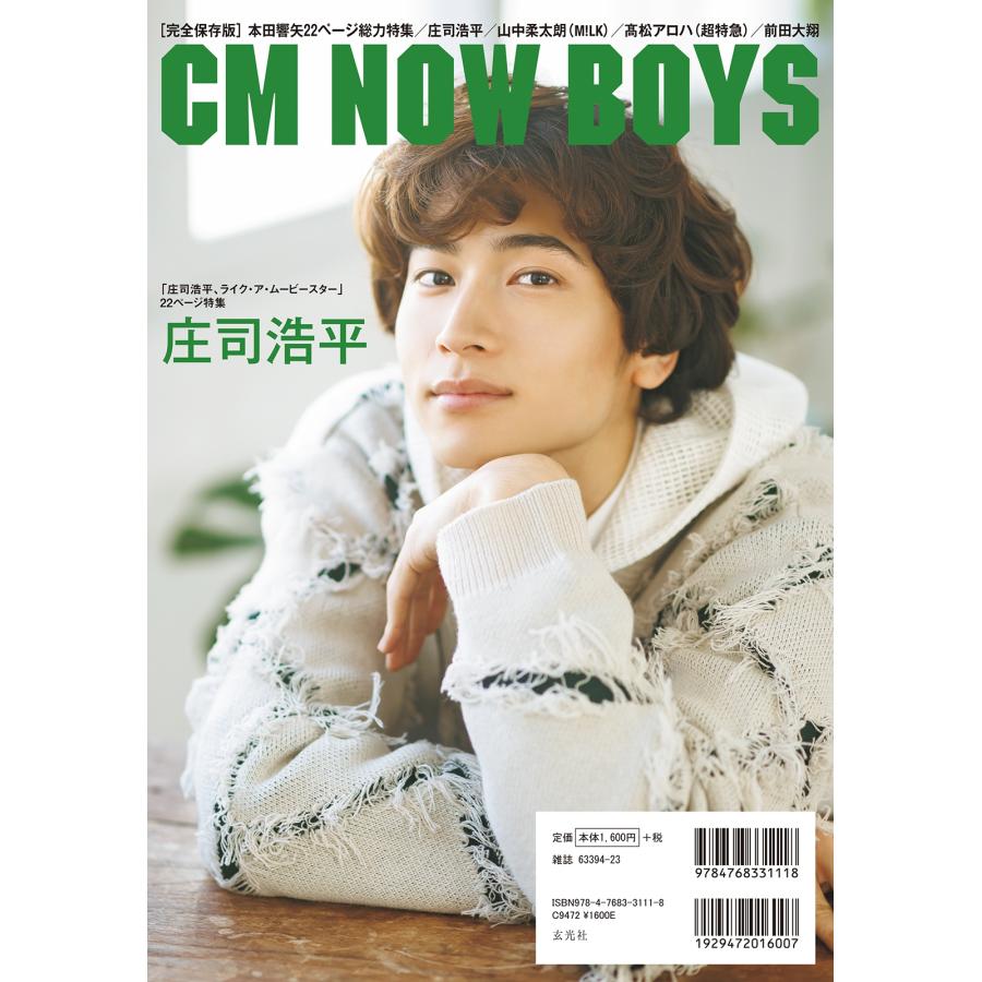 CM NOW BOYS VOL.16 Mook ※特典あり |  | 01