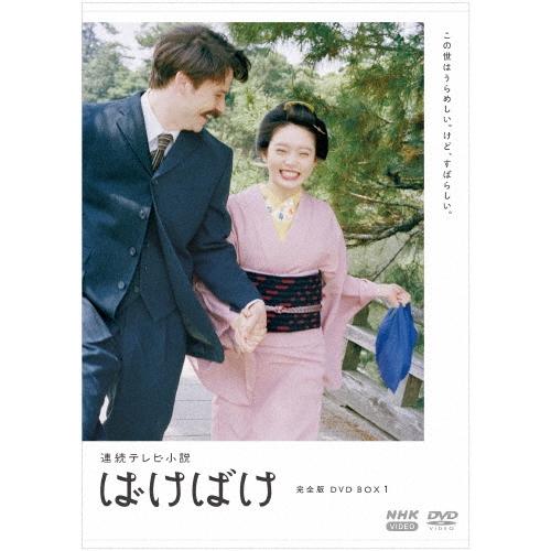 連続テレビ小説 ばけばけ 完全版 DVD BOX1 : タワーレコード Yahoo!店