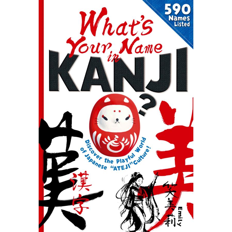 JTBパブリッシング What's Your Name in KANJI? Book | 