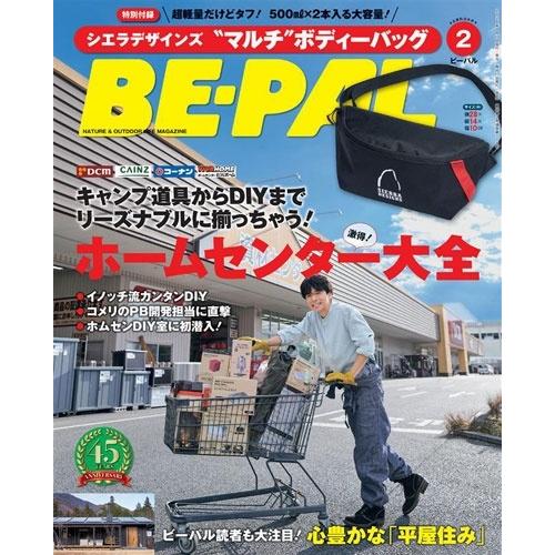 BE-PAL (ビーパル) 2026年 02月号 [雑誌] Magazine | 