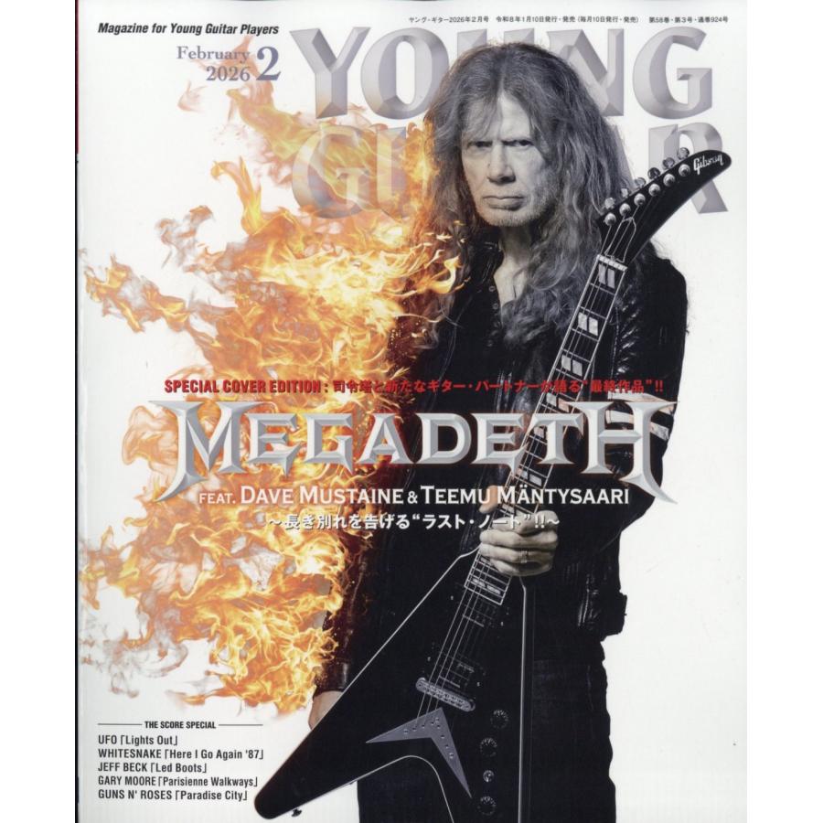 YOUNG GUITAR (ヤング・ギター) 2026年 02月号 [雑誌] Magazine | 
