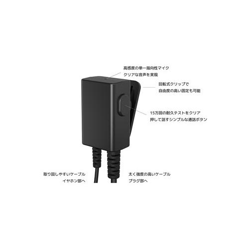 Hi-Unit トランシーバーアプリ対応 イヤホンマイク TMH-ICM5000-BK Headphone/Earphone |  | 02
