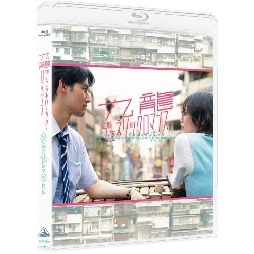 映画 九龍ジェネリックロマンス＜特装限定版＞ Blu-ray Disc |  | 03
