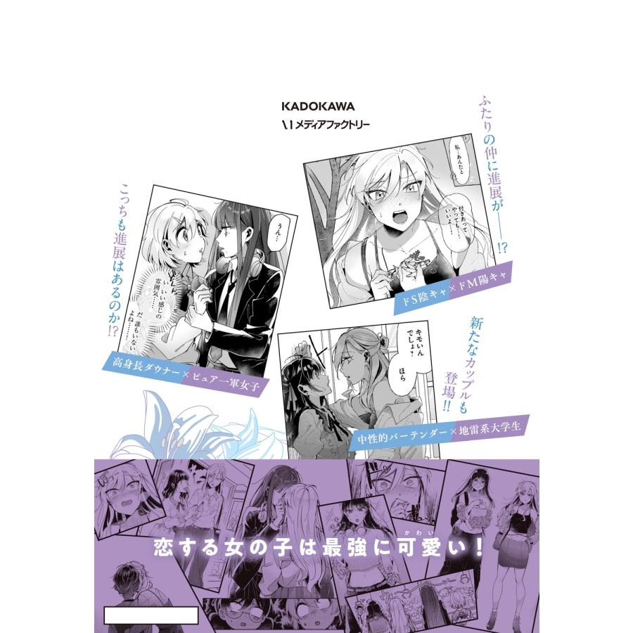 館山けーた リリィズコンプレックス 2 COMIC |  | 02