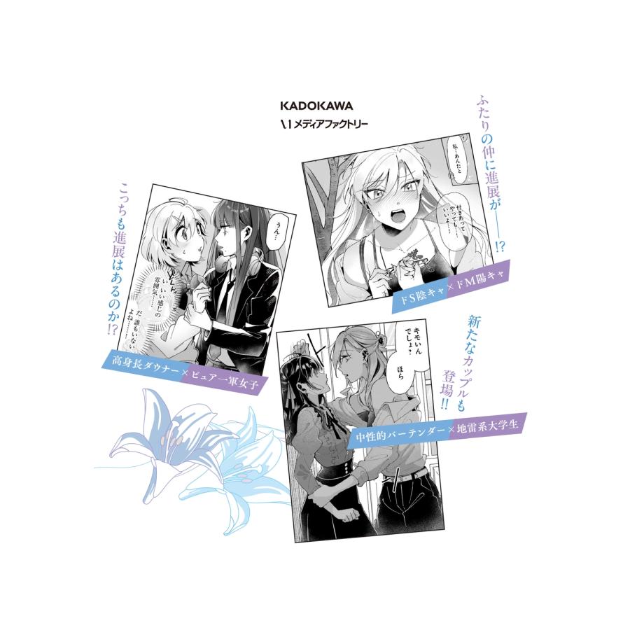 館山けーた リリィズコンプレックス 2 COMIC |  | 03