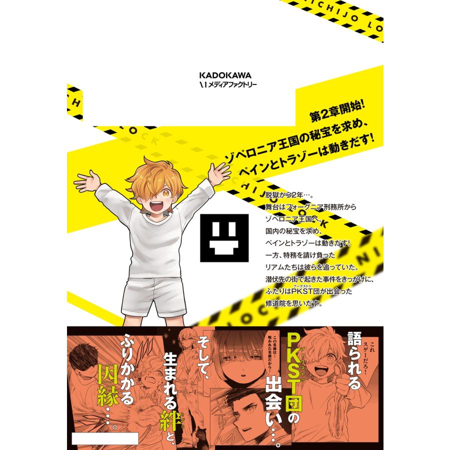 松並香葉 日常ロック 11 (11) COMIC |  | 02