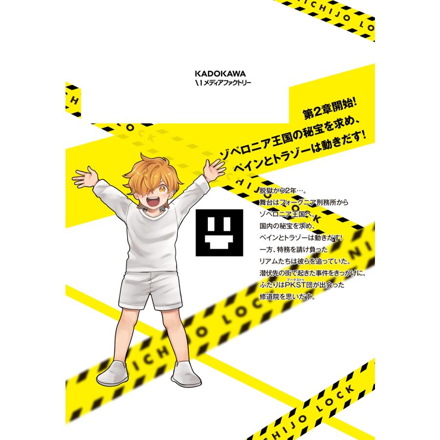 松並香葉 日常ロック 11 (11) COMIC |  | 03