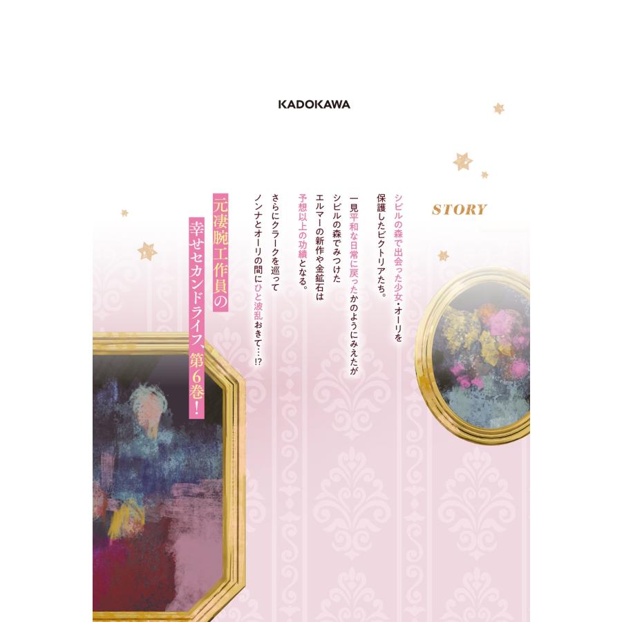 牛野こも 手札が多めのビクトリア 6 (6) COMIC |  | 01