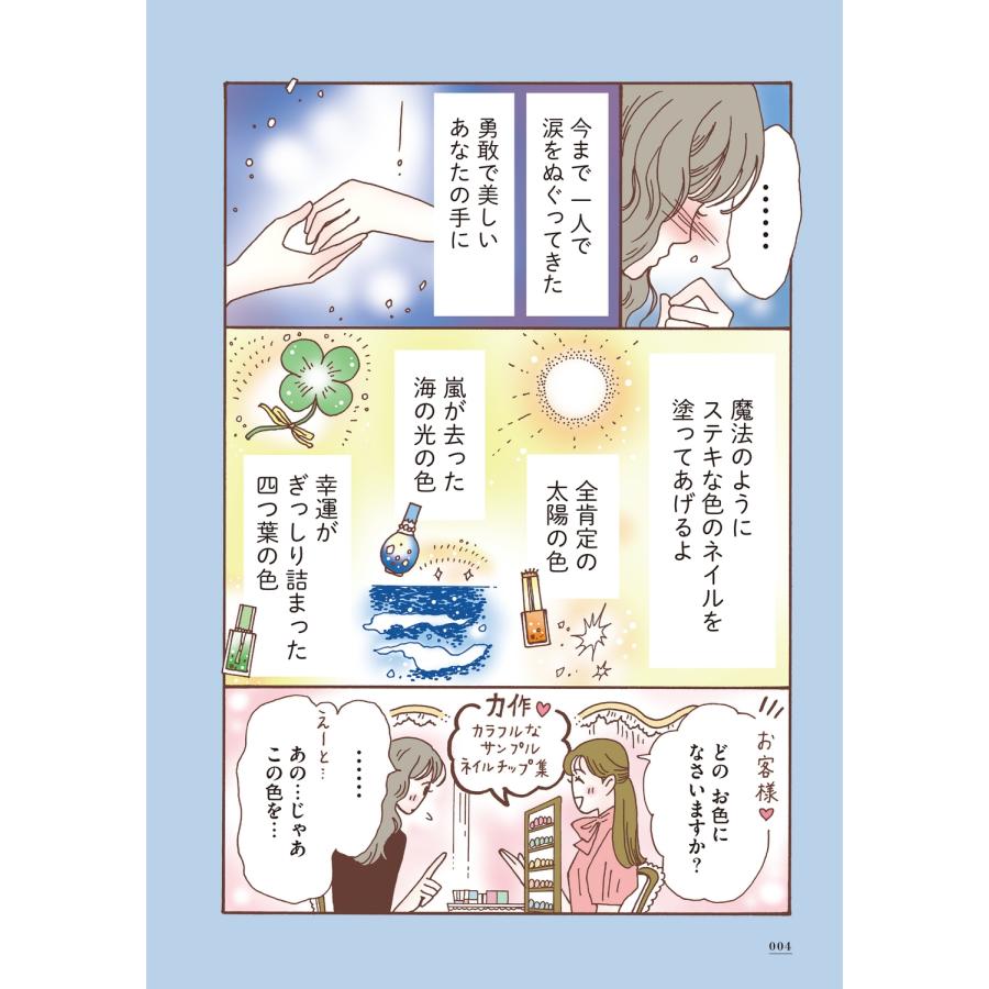 獅子 メンタル強め美女白川さん8 (8) Book |  | 04