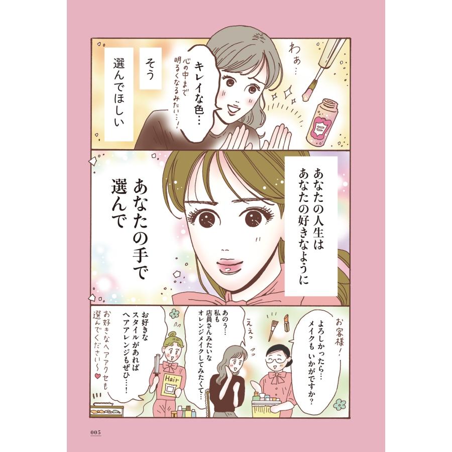 獅子 メンタル強め美女白川さん8 (8) Book |  | 05