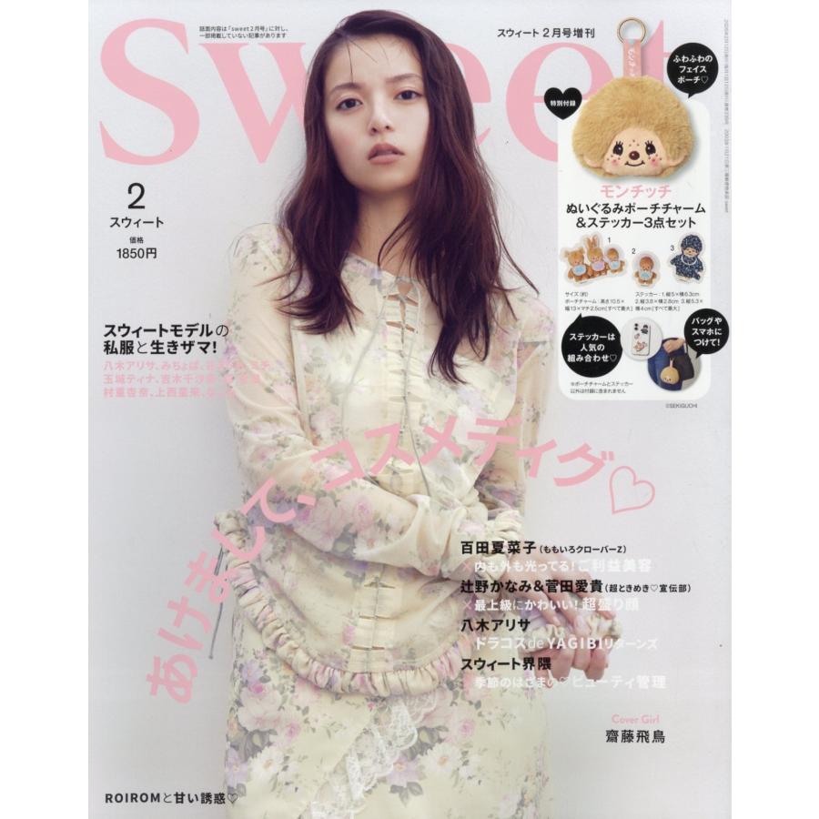 sweet2月号増刊 2026年 02月号 [雑誌] Magazine | 
