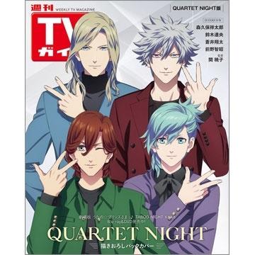週刊 TVガイド 関東版 2026年 1/16号 [雑誌] Magazine |  | 01