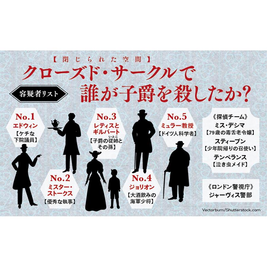 ロス・モンゴメリ ハレー彗星の館の殺人 老令嬢探偵の事件簿 (1) Book |  | 03