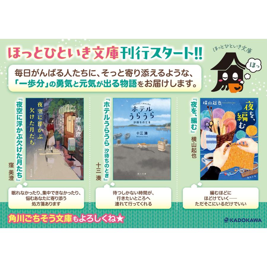 横山起也 夜を、編む (1) Book |  | 03