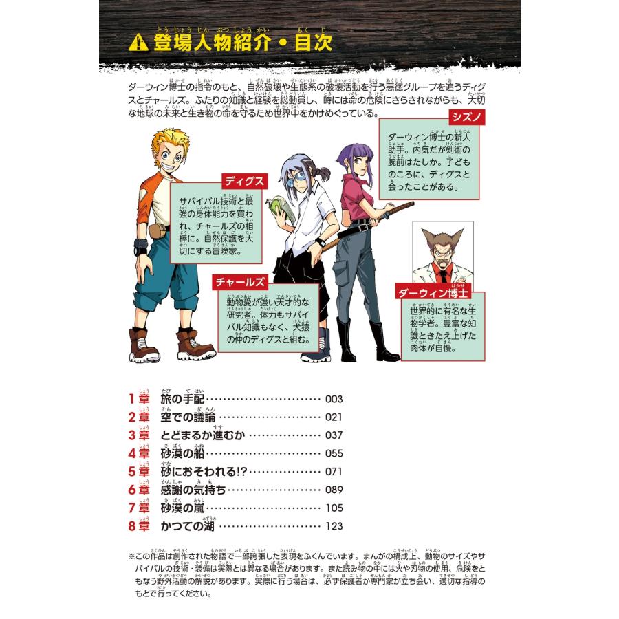 ウィルソン・リュウ どっちが強い!?W 死神!ハゲワシの襲来 Book |  | 03