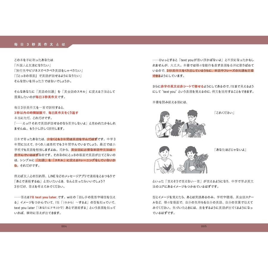 すなお 7時間目の英語 中学英語でネイティブに伝わる! 毎日3秒英作文 Book |  | 03