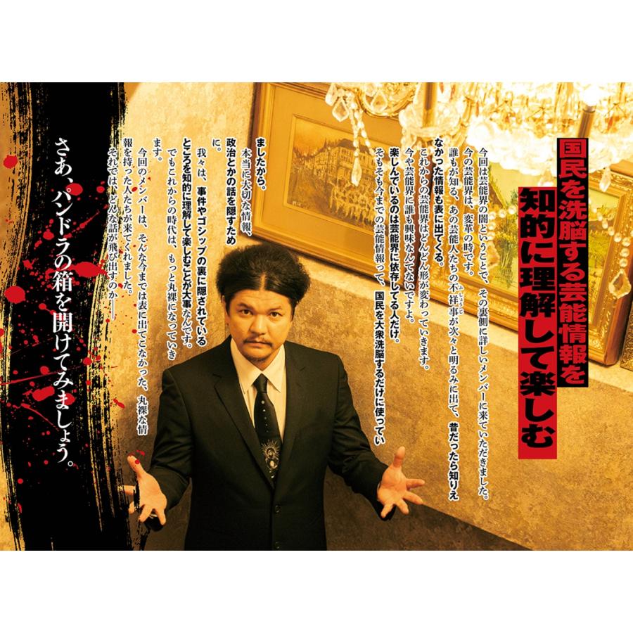 関暁夫 Mr.都市伝説 関暁夫の裏都市伝説 Book : タワーレコード Yahoo