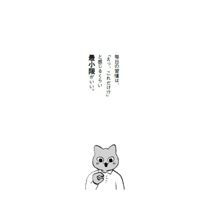 菅原道仁 ミニマル脳習慣 Book |  | 03