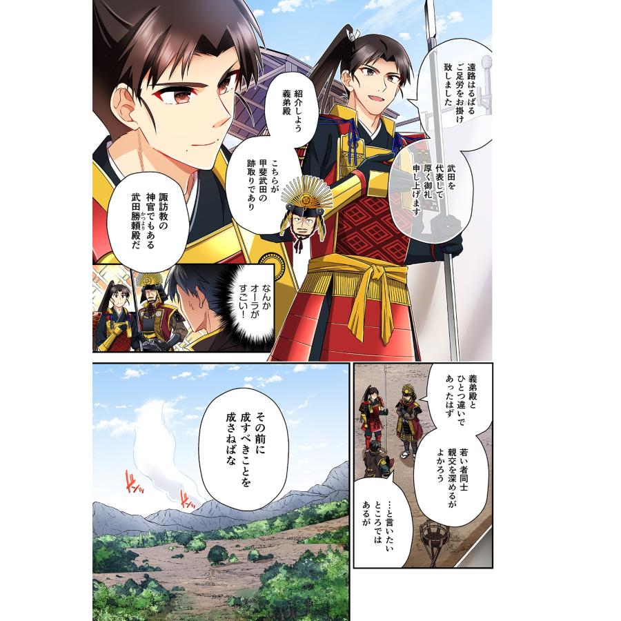 森野 信長の妹が俺の嫁 5 COMIC |  | 03