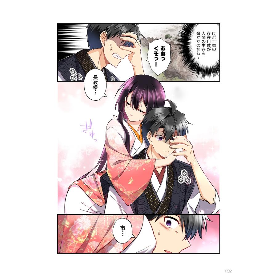森野 信長の妹が俺の嫁 5 COMIC |  | 05