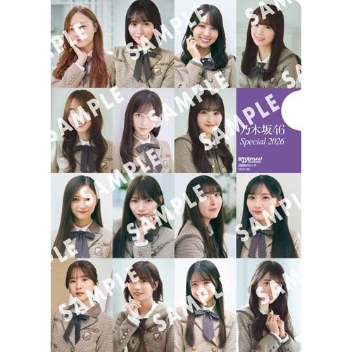 日経エンタテインメント! 日経エンタテインメント! 乃木坂46 Special 2026【クリアファイル付き】 Mook |  | 01