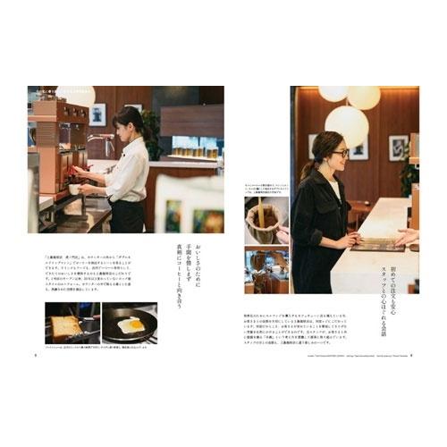 上島珈琲店 FAN BOOK Mook |  | 03