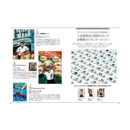 上島珈琲店 FAN BOOK Mook |  | 05