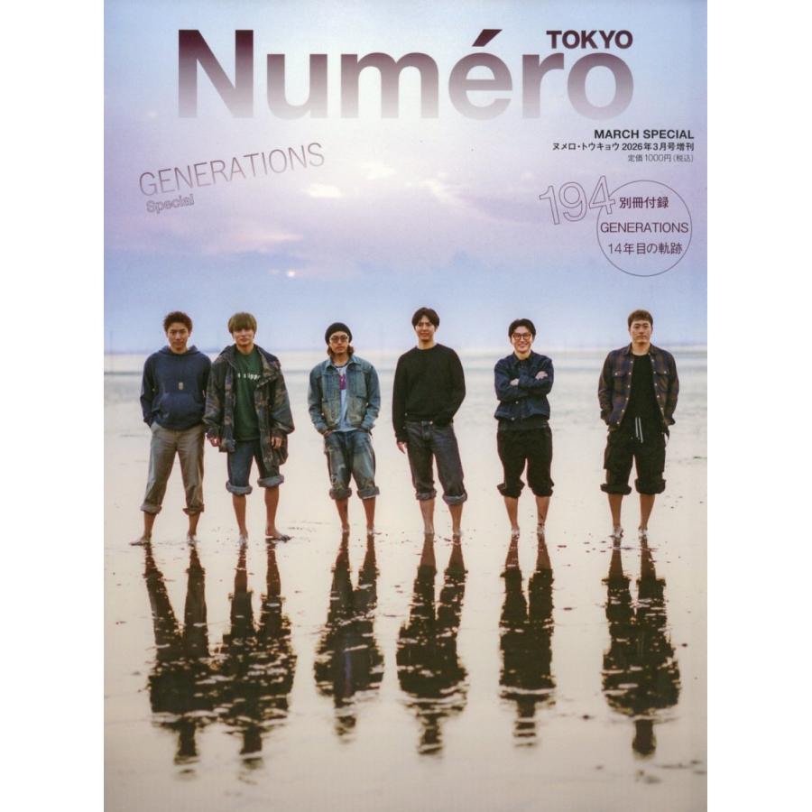Numero TOKYO (ヌメロ・トウキョウ)3月号増刊(GENERATIONS表紙