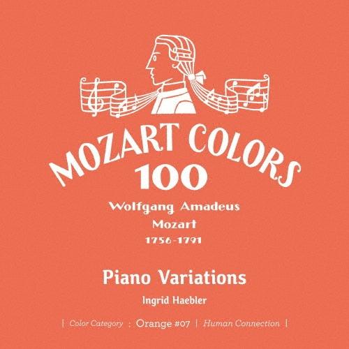 イングリット・ヘブラー モーツァルト:変奏曲集 SHM-CD ※特典あり | 