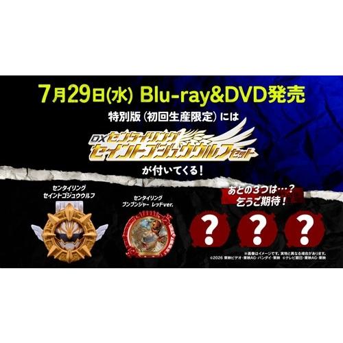 ナンバーワン戦隊ゴジュウジャーVSブンブンジャー 特別版 ［DVD+CD