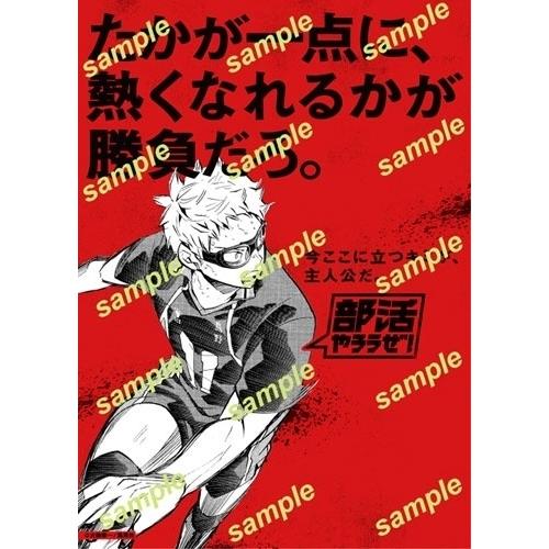 Sportiva 部活特集号 Mook |  | 05