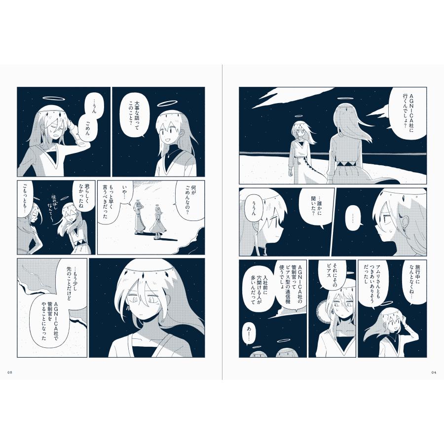 坂月さかな 星旅少年6 Planetarium ghost travel COMIC |  | 02