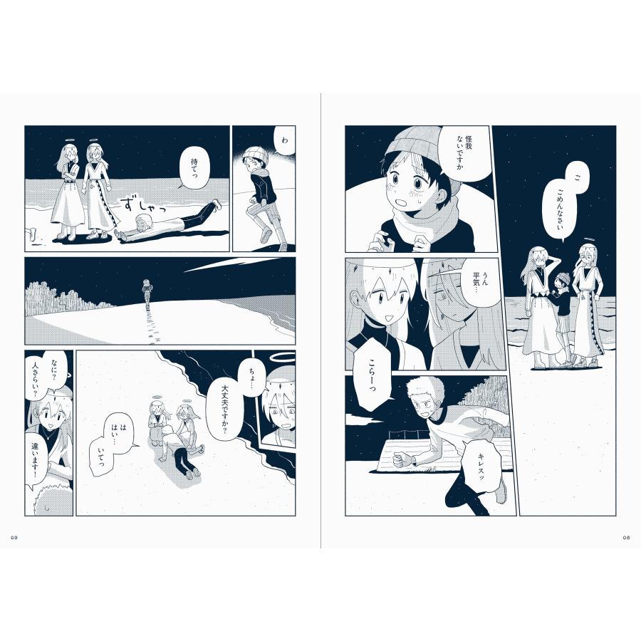 坂月さかな 星旅少年6 Planetarium ghost travel COMIC |  | 03