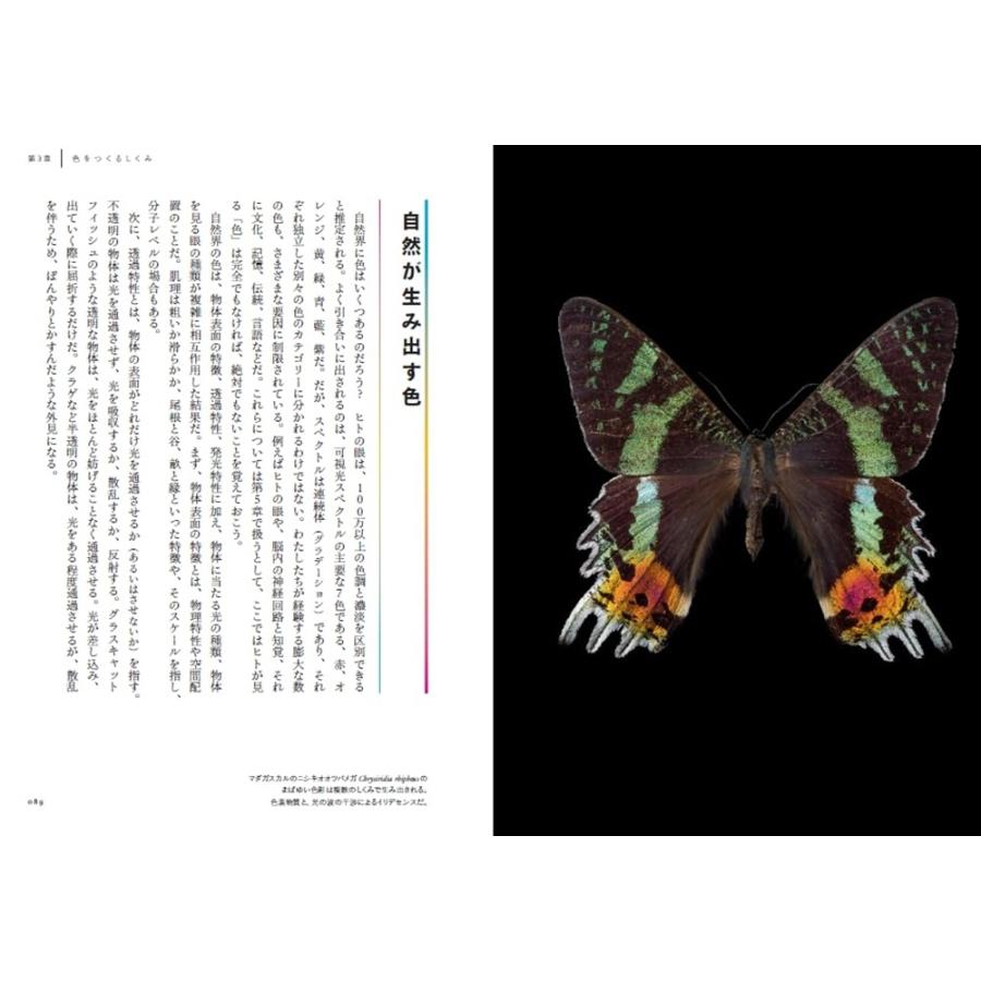 スティーブ・パーカー 動物の視覚はどのように進化したか Book |  | 05