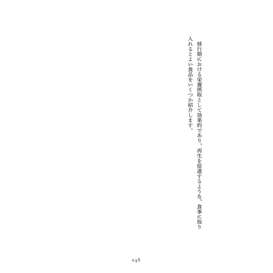 ヴァジム・ゼランド セルフ・トランサーフィン 下 本当の自分が目覚める現実創造メソッド Book |  | 02