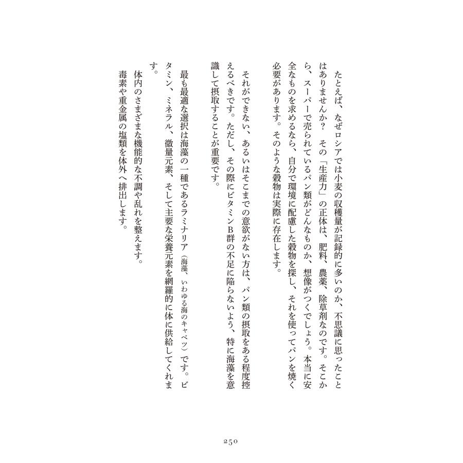 ヴァジム・ゼランド セルフ・トランサーフィン 下 本当の自分が目覚める現実創造メソッド Book |  | 04