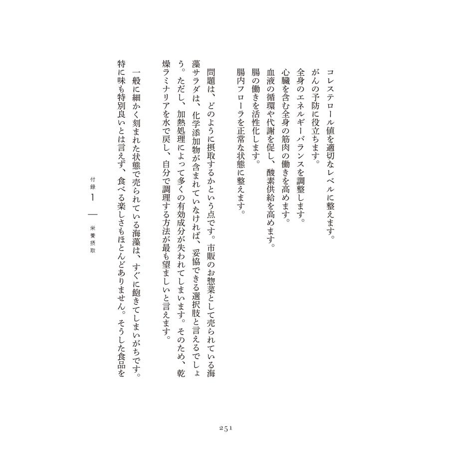 ヴァジム・ゼランド セルフ・トランサーフィン 下 本当の自分が目覚める現実創造メソッド Book |  | 05