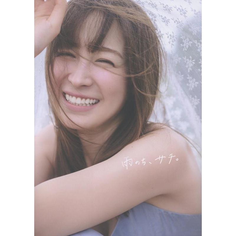 藤井サチ 藤井サチ1stフォト&スタイルブック 雨のち、サチ。 Book | 