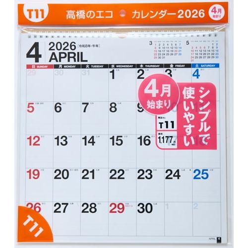 2026年版 4月始まり T11 エコカレンダー壁掛 高橋書店A3変型サイズ壁掛タイプ Book |  | 01