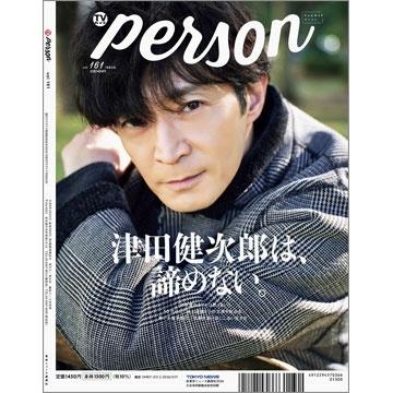 週刊TVガイド関西版2026年03月02日号増刊 TVガイドPERSON vol.161 Magazine |  | 01