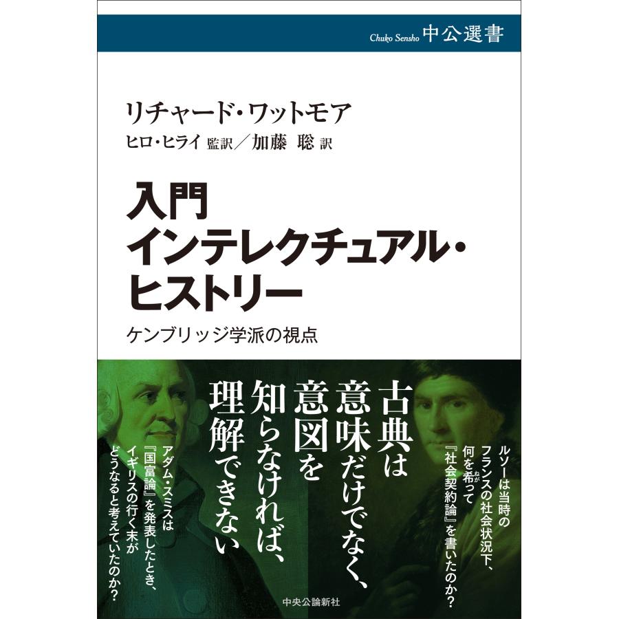 リチャード・ワットモア 入門 インテレクチュアル・ヒストリー ケンブリッジ学派の視点 Book | 