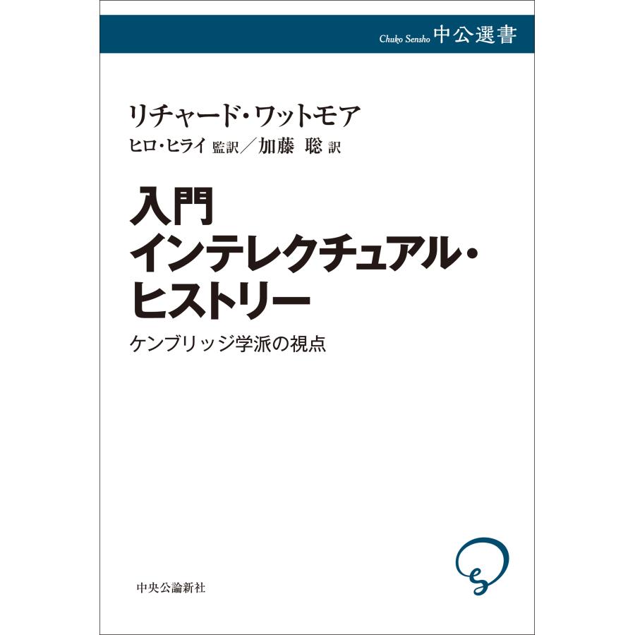 リチャード・ワットモア 入門 インテレクチュアル・ヒストリー ケンブリッジ学派の視点 Book |  | 01