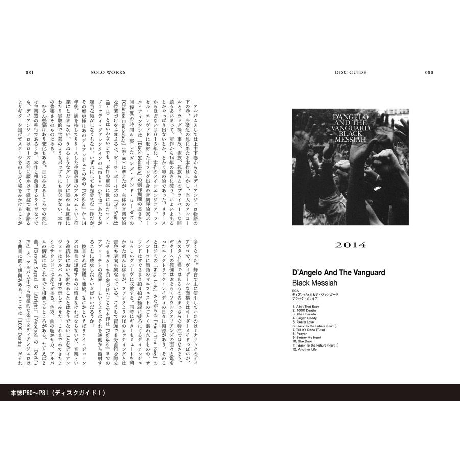 河出書房新社編集部 ディアンジェロ ヒップホップ世代が生み落とした未来のソウル Mook |  | 03