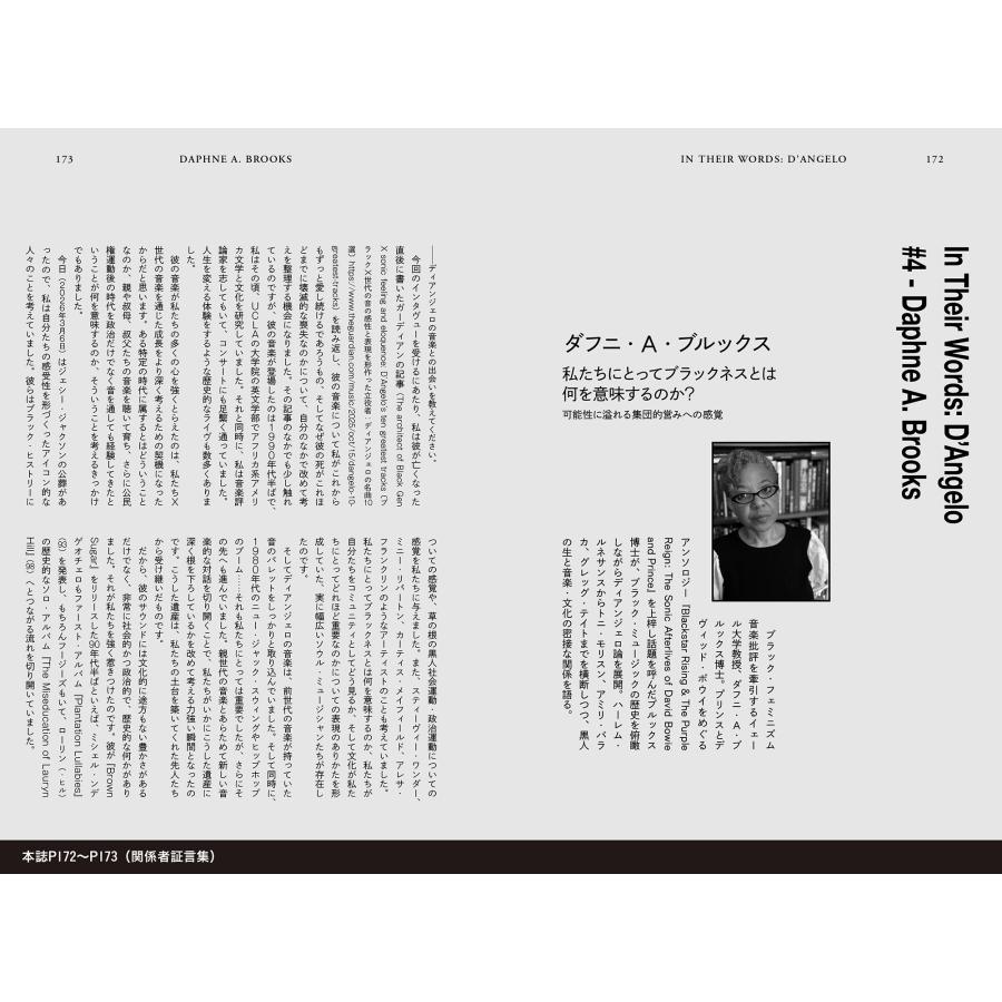 河出書房新社編集部 ディアンジェロ ヒップホップ世代が生み落とした未来のソウル Mook |  | 04